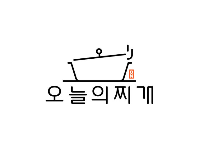 오늘의 찌개