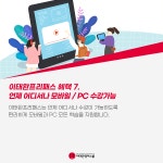 이태완 영어일대일 명품코칭학원