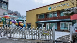 한송이몬테소리어린이집