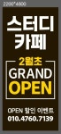 아울스터디카페