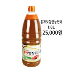 홍일식품 여주이천총판