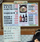 옛촌