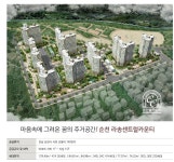 채움공인중개사사무소