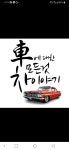 차이야기