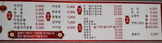 목원