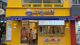 와플대학 동인천역 캠퍼스