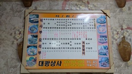 낙원반점