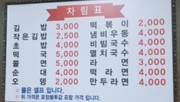 후왕김밥