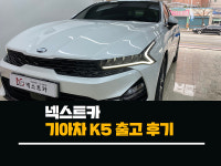 넥스트카