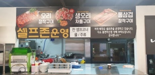 나오리장작구이 수지점