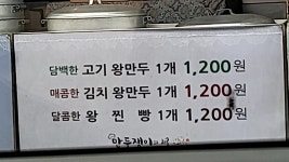 만두쟁이의하루