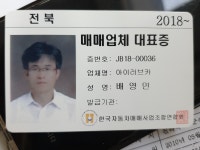 아이러브카 자동차매매센터