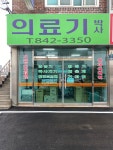 의료기박사