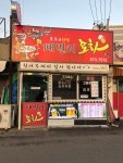 패밀리포차