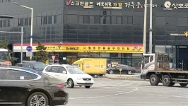 세계종합공구
