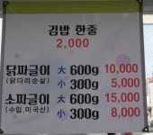 맛없고아주싼국시집