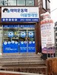 마마운동화이불빨래방