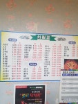 주반점