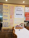 낙지한마당