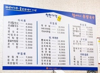 할머니손칼국시