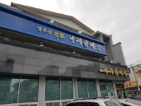 낙지한마당