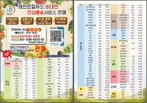 제천로컬푸드협동조합
