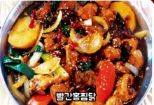 홍찜닭 원호점