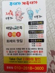 쭈대가제육대가 중랑점