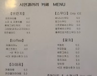 시연갤러리카페