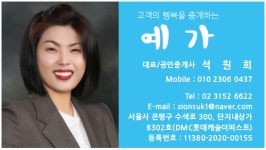 수색예가공인중개사사무소