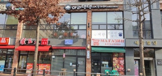 아리댕댕 향남점