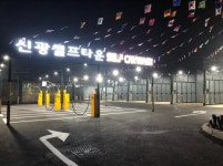 신광셀프세차타운