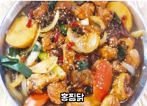 홍찜닭 원호점