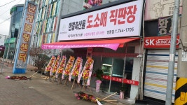 한결축산 영동점