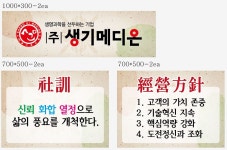 생기메디온