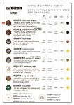 이도비어 보령점
