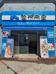 청자다방 나주점