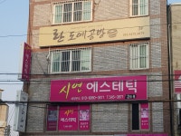 란도예공방