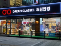 드림안경 정자점