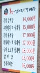 건양정홍삼삼계탕 서면점