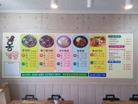 홍찜닭 원호점