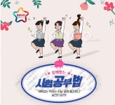 비전동 토킹스타&수학의달인 영어수학 학원