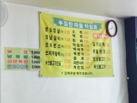 푸짐한마을