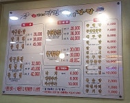 김미자당진아구동태찜탕 대림점