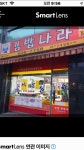 김밥나라 호원점