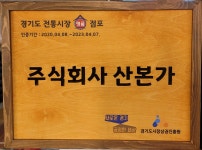 산본가 원조장충왕족발 본점