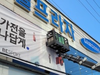 금성스카이연합