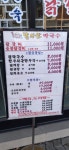 봉의산막국수