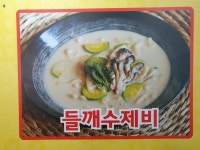 울엄니칼국수