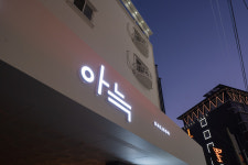 더휴식 아늑호텔 대전 용전 1호점